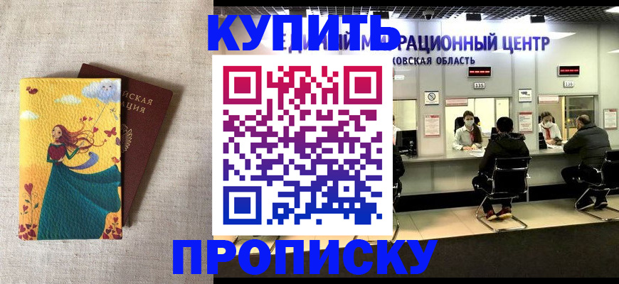 пропишу в квартире в Бузулуке