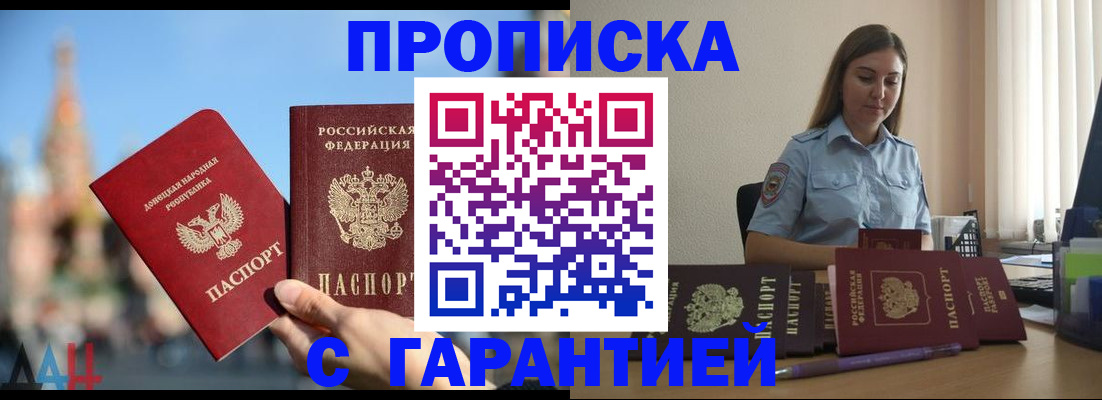 прописка иностранных граждан в Бузулуке