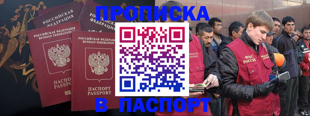 временная регистрация законно в Бузулуке