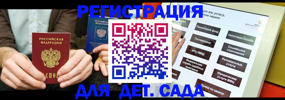 регистрация в Бузулуке