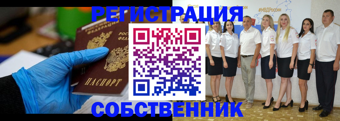 временная регистрация для школы в Бузулуке