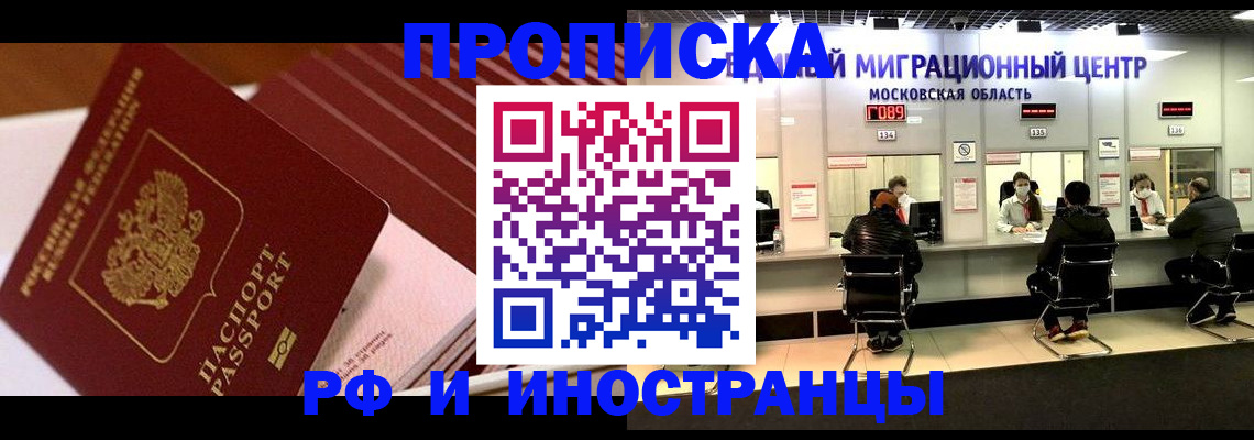 прописка паспорт в Бузулуке