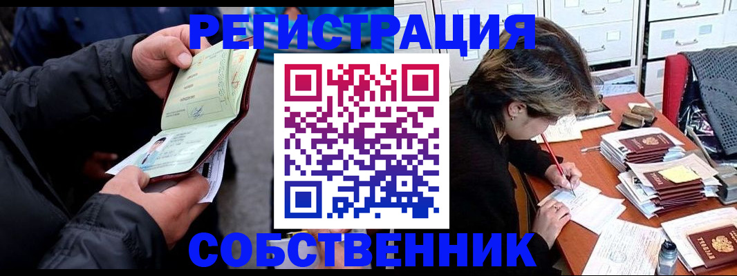 временная регистрация поиск в Бузулуке